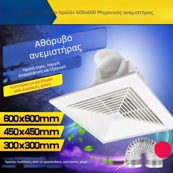 Ολοκληρωμένος οροφής εξαγωγέας αερισμού 600x600 με αλουμινένιο πάνελ και γυψοσανίδα για μπάνιο, 30x30
