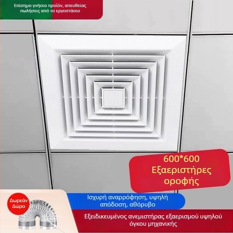 Ολοκληρωμένος οροφής εξαγωγέας αερισμού 600x600 με αλουμινένιο πάνελ και γυψοσανίδα για μπάνιο, 30x30
