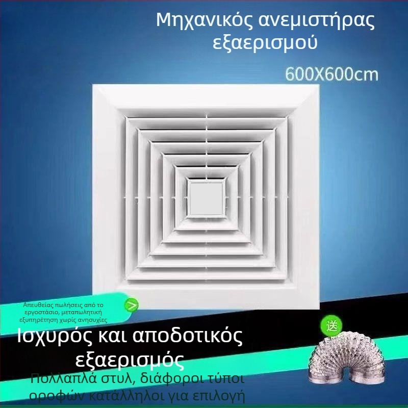 Ολοκληρωμένος οροφής εξαγωγέας αερισμού 600x600 με αλουμινένιο πάνελ και γυψοσανίδα για μπάνιο, 30x30