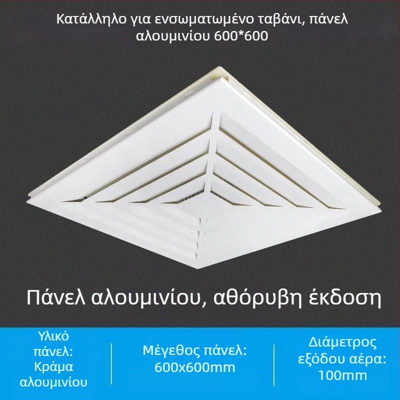 Ολοκληρωμένος οροφής εξαγωγέας αερισμού 600x600 με αλουμινένιο πάνελ και γυψοσανίδα για μπάνιο, 30x30