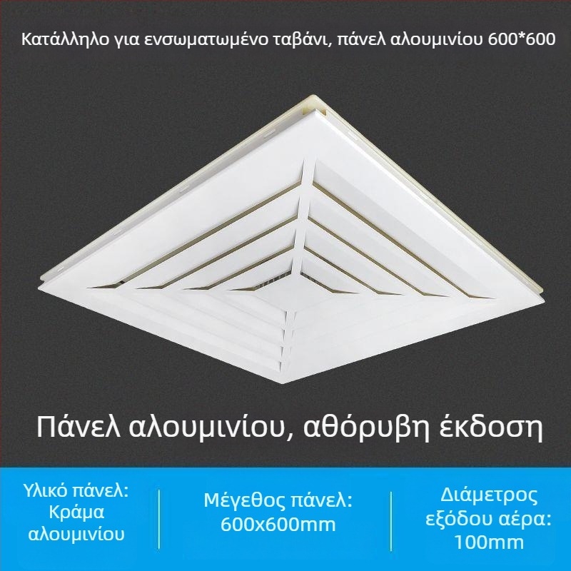 Ολοκληρωμένος οροφής εξαγωγέας αερισμού 600x600 με αλουμινένιο πάνελ και γυψοσανίδα για μπάνιο, 30x30
