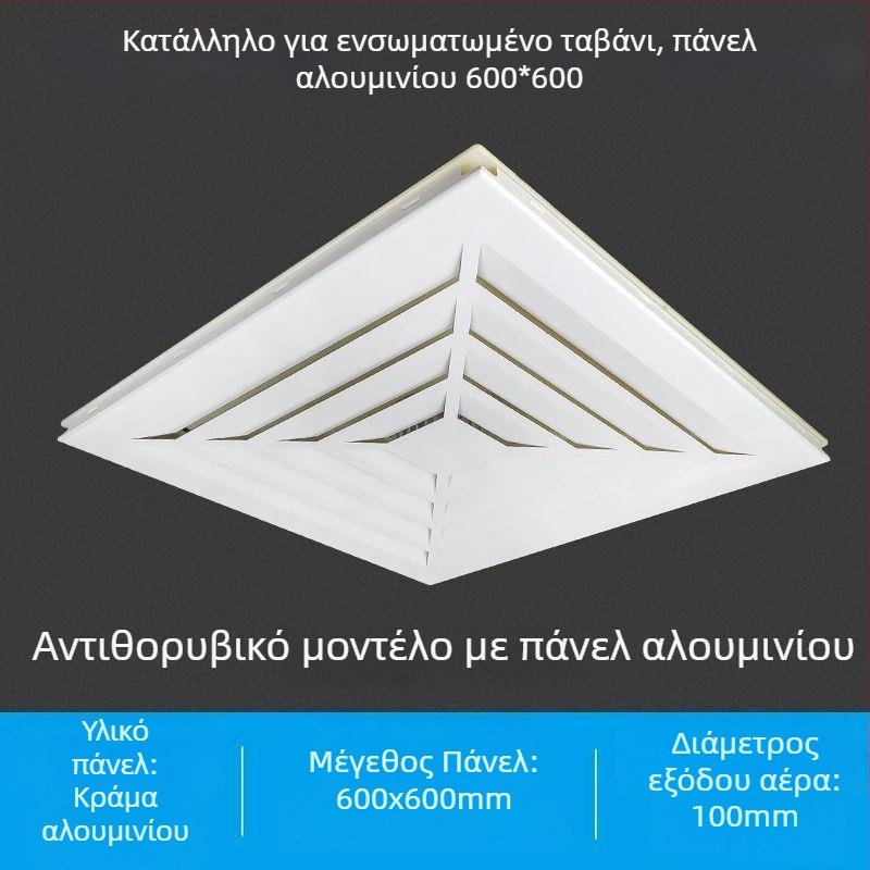 Ολοκληρωμένος οροφής εξαγωγέας αερισμού 600x600 με αλουμινένιο πάνελ και γυψοσανίδα για μπάνιο, 30x30