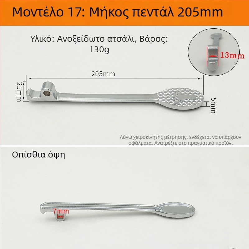 Πεντάλ ποδιού για βαλβίδα πλήρωσης σε τουαλέτα τύπου squat – βαλβίδα καθυστέρησης και ανταλλακτικά επισκευής