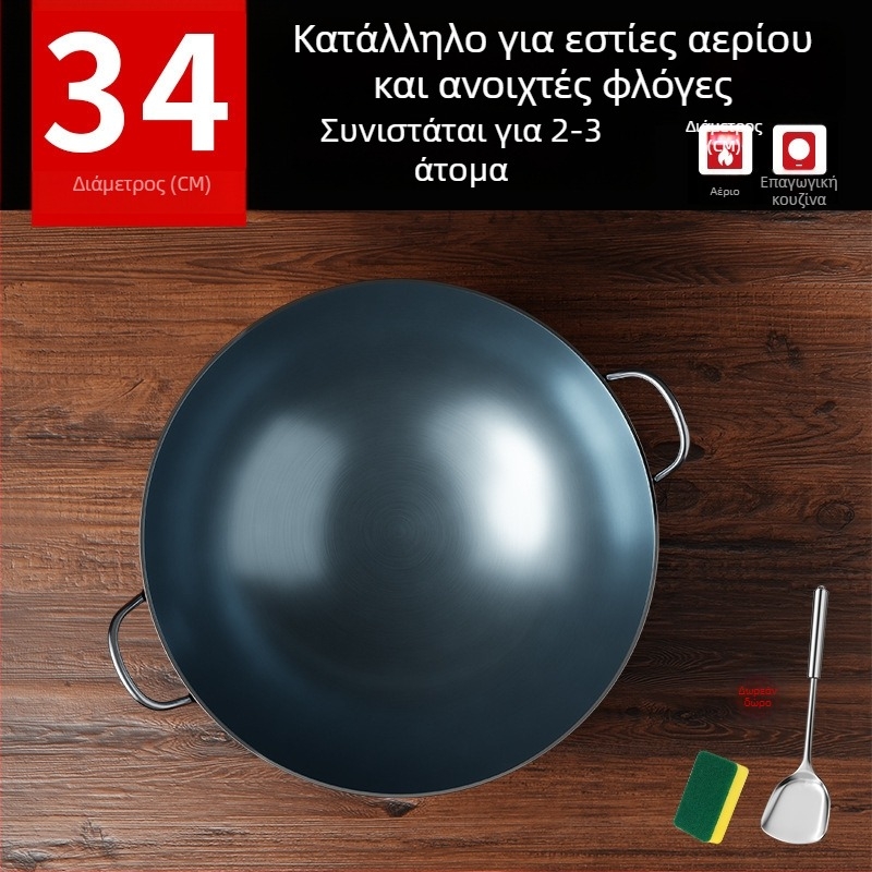 Γουόκ χυτοσίδηρου χωρίς επίστρωση, με δύο χερούλια και κυκλικό πάτο, κατάλληλο για οικιακή και επαγγελματική χρήση.
