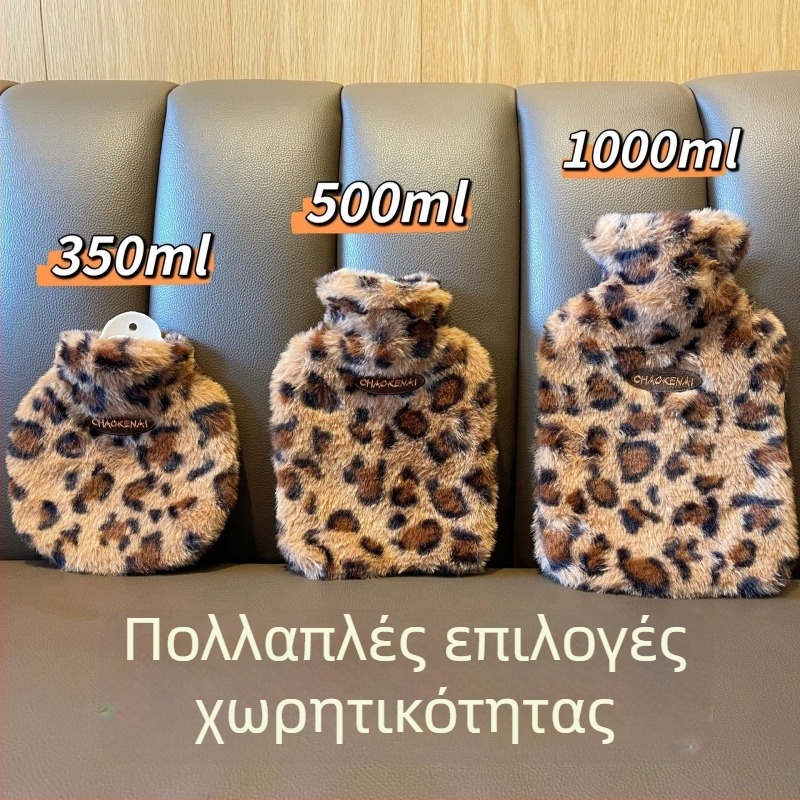 Χειμερινή φιάλη νερού με λεοπάρ σχέδιο, υψηλής ποιότητας γούνινο κάλυμμα, φορητή και πλένεται