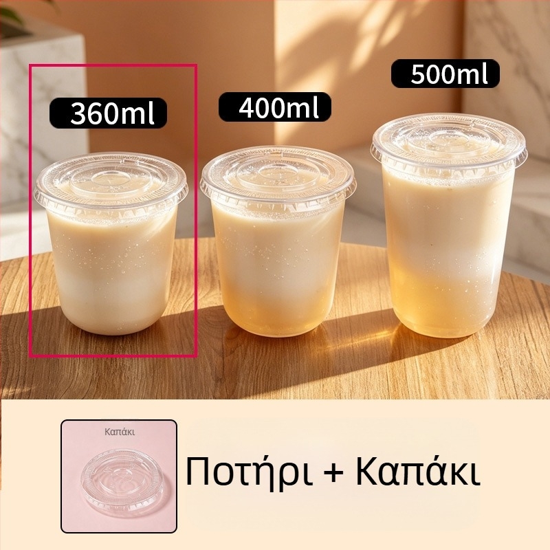Πλαστικό κύπελλο μίας χρήσης σε σχήμα U, διαφανές, με παχυνμένα τοιχώματα, διάμετρος 90 mm, κατάλληλο για τσάι με γάλα και αμερικάνικο καφέ