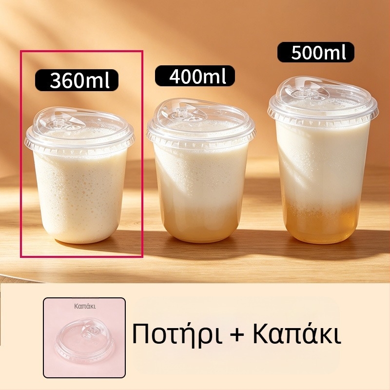 Πλαστικό κύπελλο μίας χρήσης σε σχήμα U, διαφανές, με παχυνμένα τοιχώματα, διάμετρος 90 mm, κατάλληλο για τσάι με γάλα και αμερικάνικο καφέ