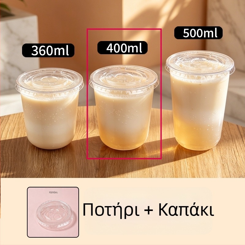 Πλαστικό κύπελλο μίας χρήσης σε σχήμα U, διαφανές, με παχυνμένα τοιχώματα, διάμετρος 90 mm, κατάλληλο για τσάι με γάλα και αμερικάνικο καφέ