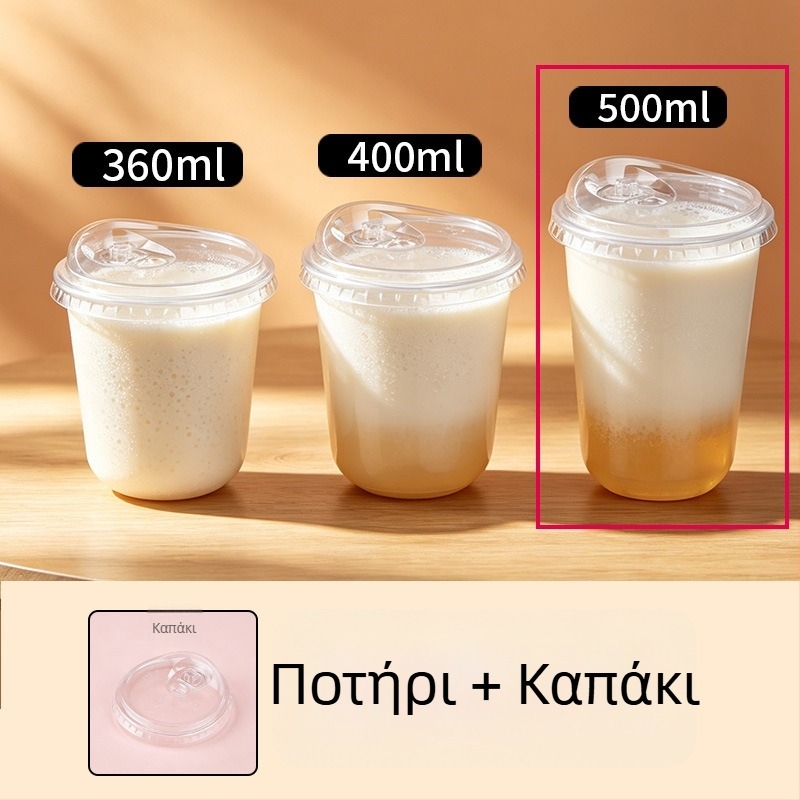 Πλαστικό κύπελλο μίας χρήσης σε σχήμα U, διαφανές, με παχυνμένα τοιχώματα, διάμετρος 90 mm, κατάλληλο για τσάι με γάλα και αμερικάνικο καφέ