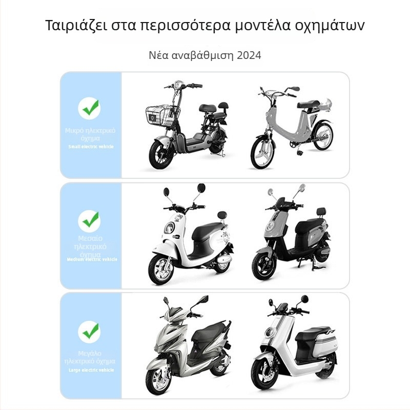 Κάλυμμα αντιανεμικό για ηλεκτρικά οχήματα — αδιάβροχο και προστασία από τον ήλιο, κατάλληλο για όλες τις εποχές