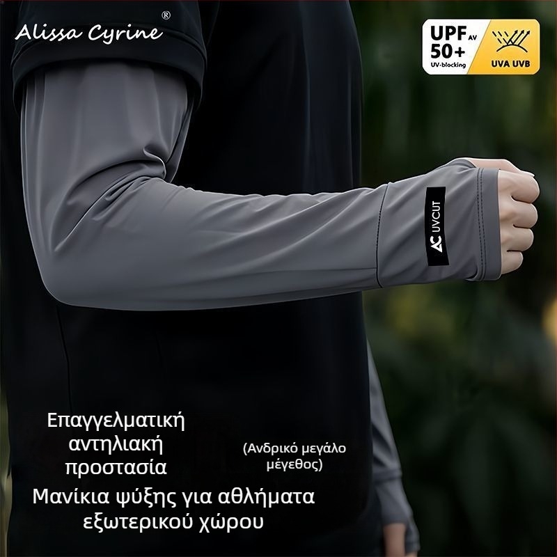 Άνετα ανδρικά μανίκια προστασίας UV από Ice Silk, για εξωτερικούς χώρους το καλοκαίρι
