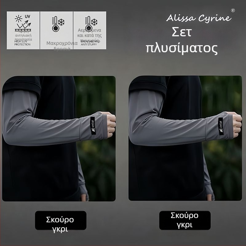 Άνετα ανδρικά μανίκια προστασίας UV από Ice Silk, για εξωτερικούς χώρους το καλοκαίρι