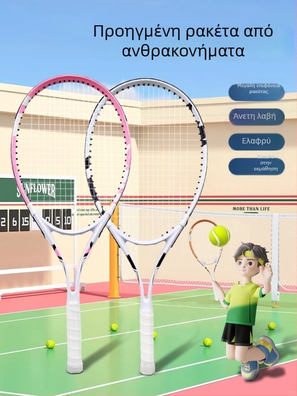 Εκπαιδευτής Τένις για ατομική προπόνηση με γραμμή ανάκρουσης – σετ ρακέτας αυτοεκπαίδευσης (άνθρακα)