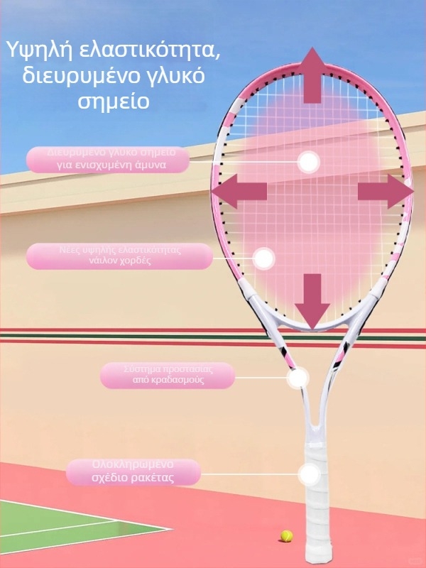 Εκπαιδευτής Τένις για ατομική προπόνηση με γραμμή ανάκρουσης – σετ ρακέτας αυτοεκπαίδευσης (άνθρακα)