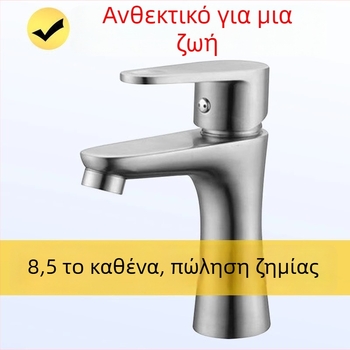 Ανοξείδωτος χάλυβας 304, ανυψωμένος μίκτης νιπτήρα για μπάνιο, ζεστός και κρύος