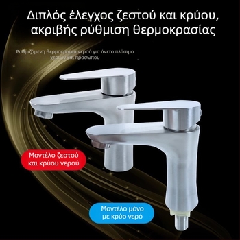 Ανοξείδωτος χάλυβας 304, ανυψωμένος μίκτης νιπτήρα για μπάνιο, ζεστός και κρύος