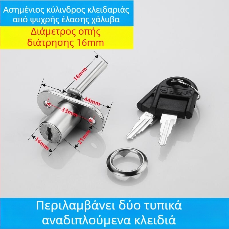 Τριπλό κλείδωμα για γραφεία και αρχεία: κύλινδρος κλειδώματος και διασυνδεόμενος μοχλός