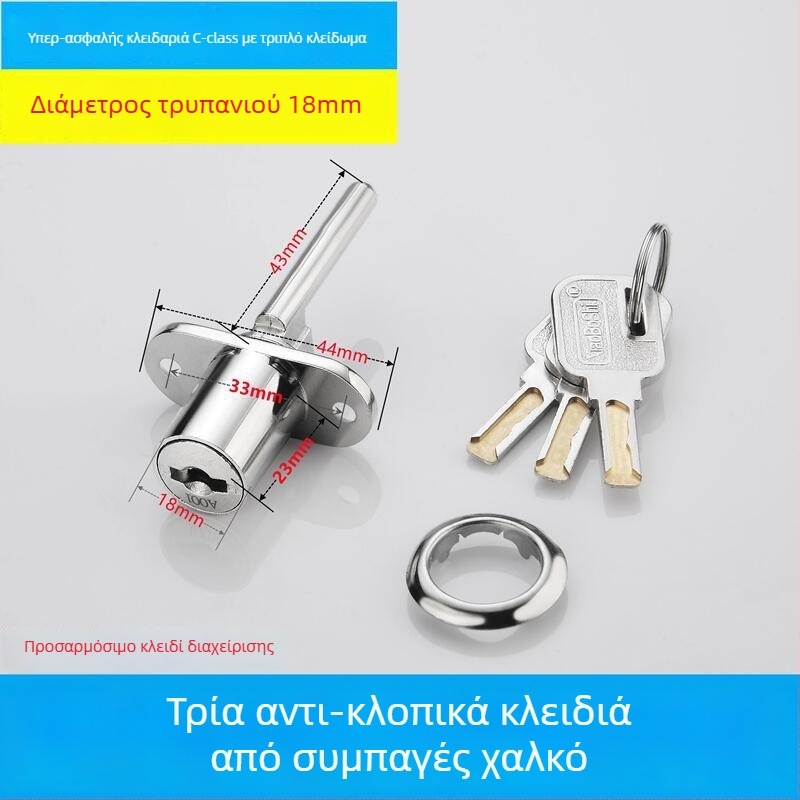 Τριπλό κλείδωμα για γραφεία και αρχεία: κύλινδρος κλειδώματος και διασυνδεόμενος μοχλός