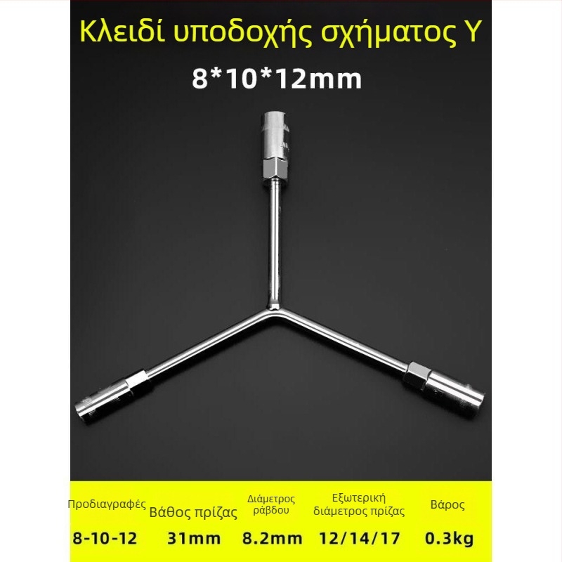 Κλειδί με Y-σχήμα κεφαλής και εξωτερικό εξάγωνο, πολυλειτουργικό εργαλείο για επισκευές αυτοκινήτων