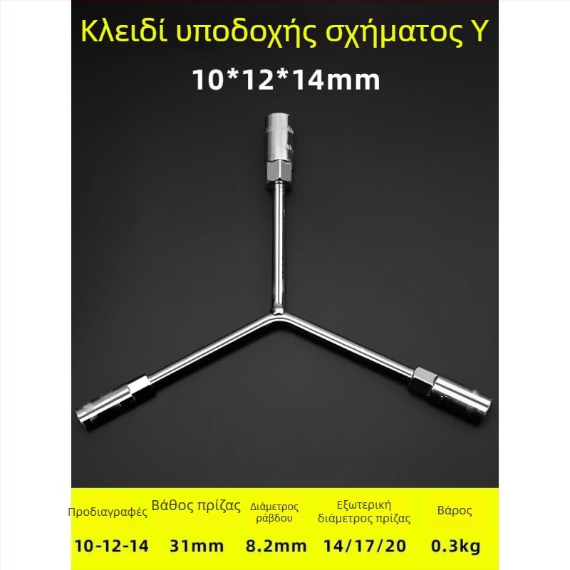 Κλειδί με Y-σχήμα κεφαλής και εξωτερικό εξάγωνο, πολυλειτουργικό εργαλείο για επισκευές αυτοκινήτων