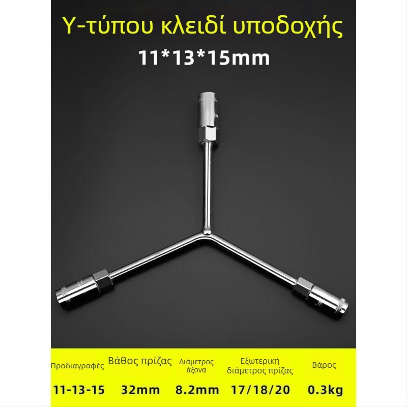 Κλειδί με Y-σχήμα κεφαλής και εξωτερικό εξάγωνο, πολυλειτουργικό εργαλείο για επισκευές αυτοκινήτων
