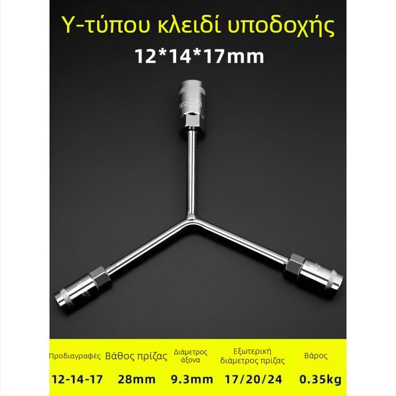 Κλειδί με Y-σχήμα κεφαλής και εξωτερικό εξάγωνο, πολυλειτουργικό εργαλείο για επισκευές αυτοκινήτων