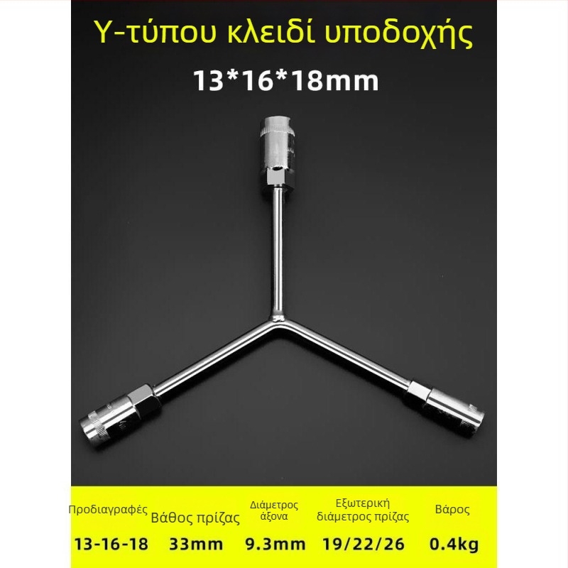 Κλειδί με Y-σχήμα κεφαλής και εξωτερικό εξάγωνο, πολυλειτουργικό εργαλείο για επισκευές αυτοκινήτων