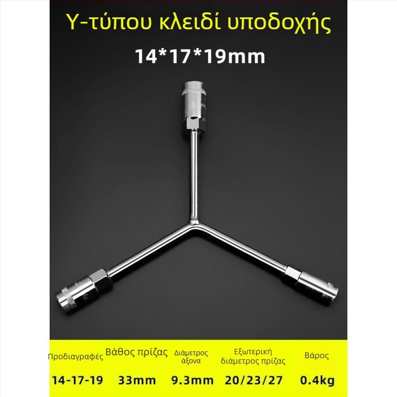 Κλειδί με Y-σχήμα κεφαλής και εξωτερικό εξάγωνο, πολυλειτουργικό εργαλείο για επισκευές αυτοκινήτων