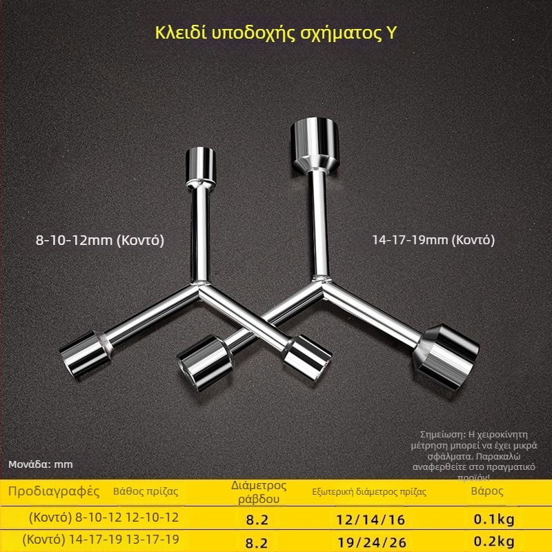Κλειδί με Y-σχήμα κεφαλής και εξωτερικό εξάγωνο, πολυλειτουργικό εργαλείο για επισκευές αυτοκινήτων