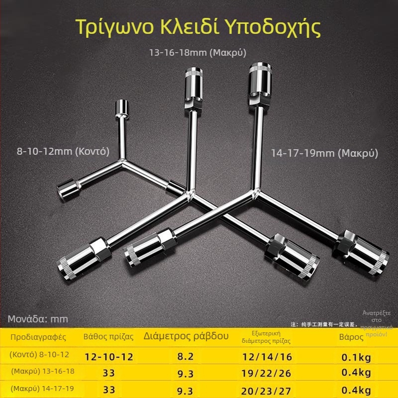 Κλειδί με Y-σχήμα κεφαλής και εξωτερικό εξάγωνο, πολυλειτουργικό εργαλείο για επισκευές αυτοκινήτων