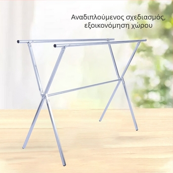 Σταθερή απλώστρα ρούχων δαπέδου σε σχήμα X με δύο σωλήνες, πτυσσόμενη για εσωτερική και εξωτερική χρήση.