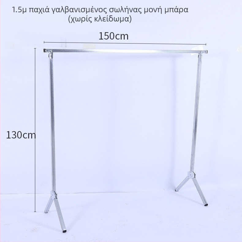 Σταθερή απλώστρα ρούχων δαπέδου σε σχήμα X με δύο σωλήνες, πτυσσόμενη για εσωτερική και εξωτερική χρήση.