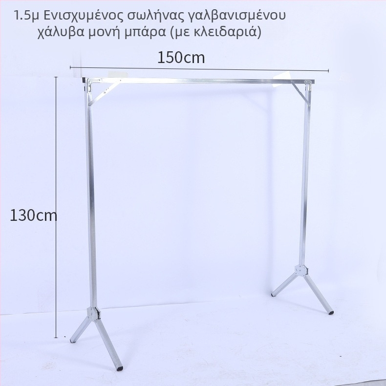 Σταθερή απλώστρα ρούχων δαπέδου σε σχήμα X με δύο σωλήνες, πτυσσόμενη για εσωτερική και εξωτερική χρήση.