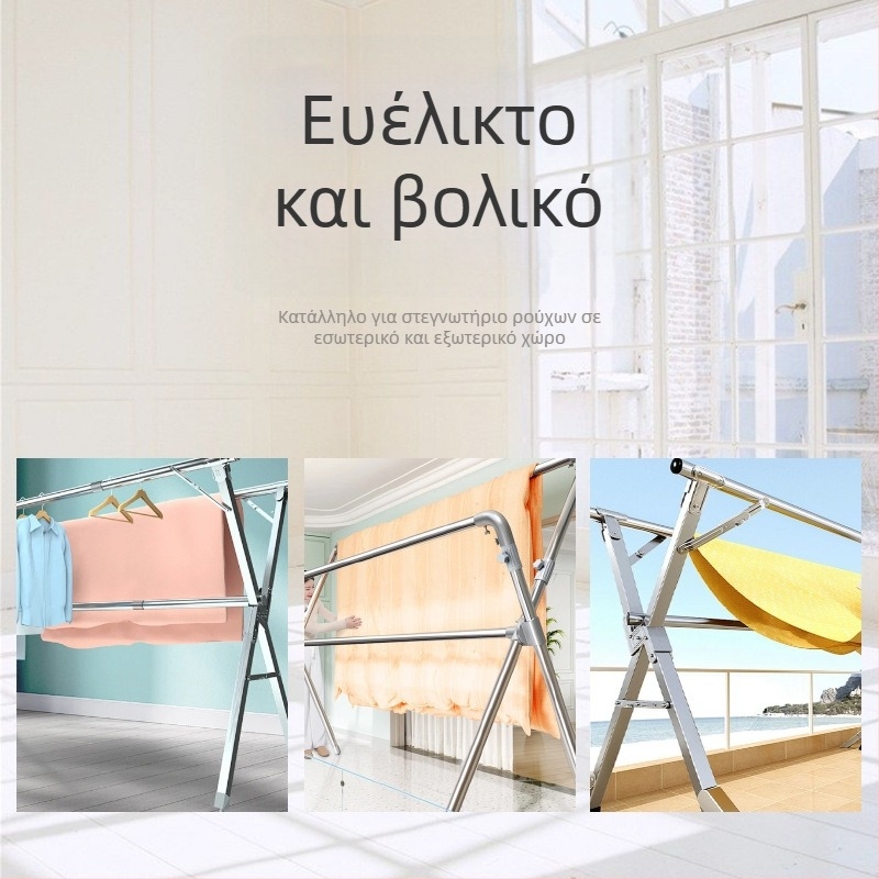 Σταθερή απλώστρα ρούχων δαπέδου σε σχήμα X με δύο σωλήνες, πτυσσόμενη για εσωτερική και εξωτερική χρήση.
