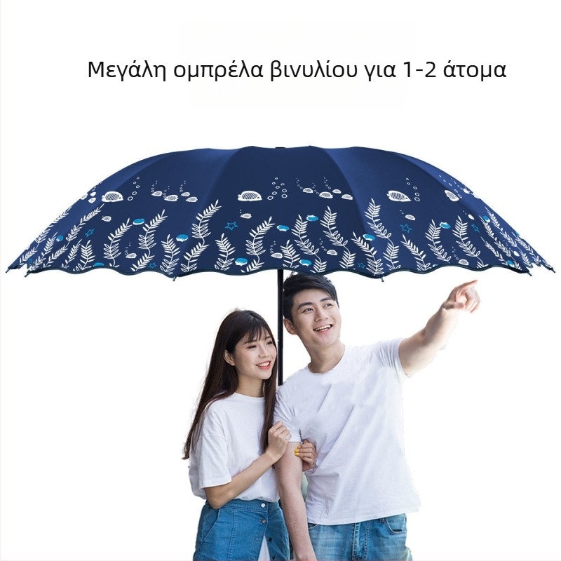 Μεγάλη ομπρέλα για δύο άτομα, για ήλιο και βροχή, αναδιπλόμενη, μαύρη επίστρωση, για φοιτήτριες