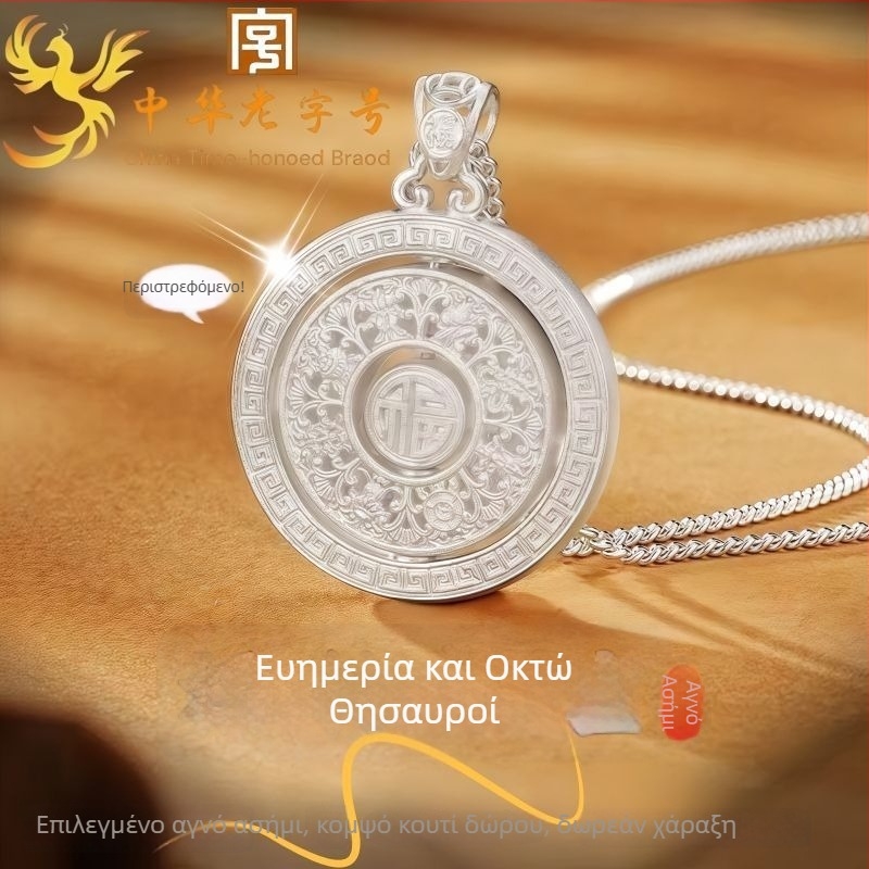 Ασημένιο φυλαχτό μακροζωίας με πυξίδα οκτώ θησαυρών, 999 καθαρό ασήμι, μονό κολιέ για ενήλικες και παιδιά