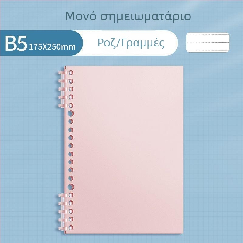 Sijin Τετράδιο Ταξινόμησης Θεμάτων για Μαθητές, A4 loose-leaf, B5 γραμμές, λεία υφή PP Κάλυψη