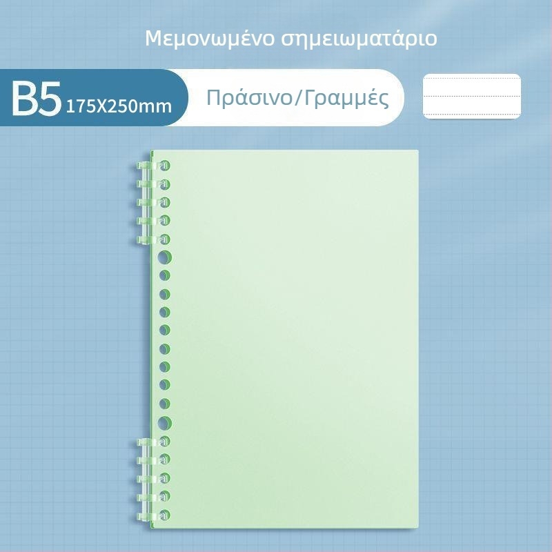 Sijin Τετράδιο Ταξινόμησης Θεμάτων για Μαθητές, A4 loose-leaf, B5 γραμμές, λεία υφή PP Κάλυψη