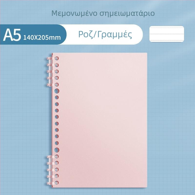 Sijin Τετράδιο Ταξινόμησης Θεμάτων για Μαθητές, A4 loose-leaf, B5 γραμμές, λεία υφή PP Κάλυψη