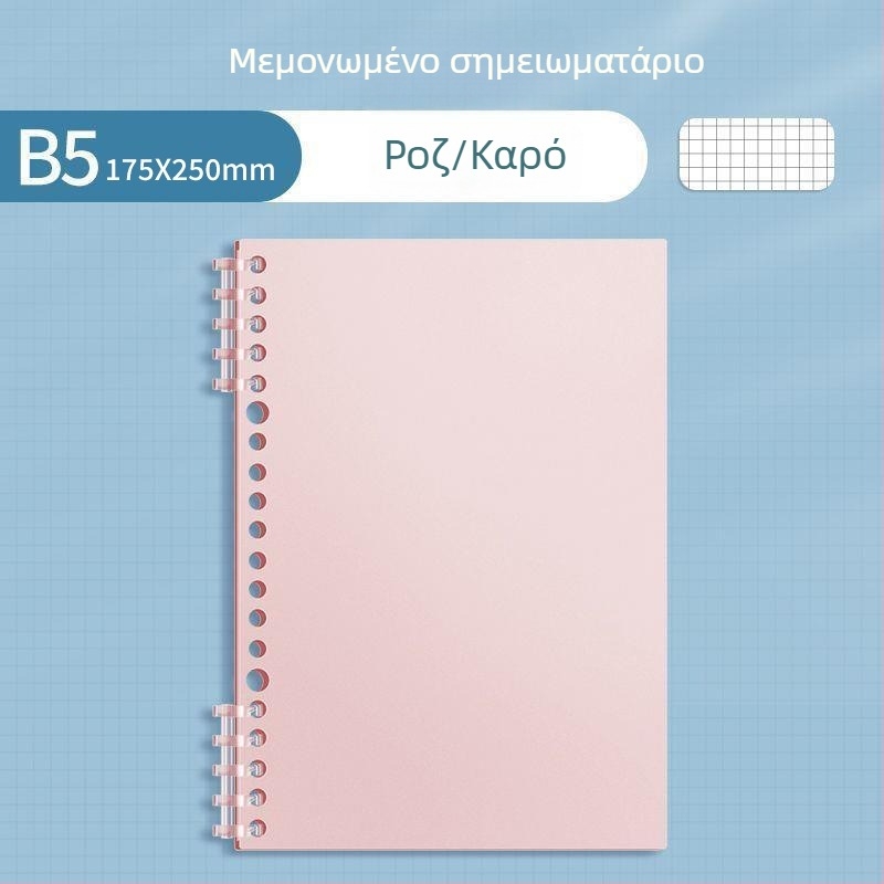 Sijin Τετράδιο Ταξινόμησης Θεμάτων για Μαθητές, A4 loose-leaf, B5 γραμμές, λεία υφή PP Κάλυψη