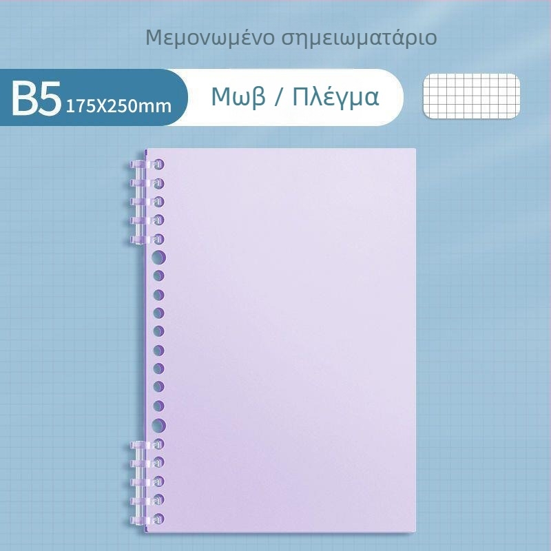 Sijin Τετράδιο Ταξινόμησης Θεμάτων για Μαθητές, A4 loose-leaf, B5 γραμμές, λεία υφή PP Κάλυψη