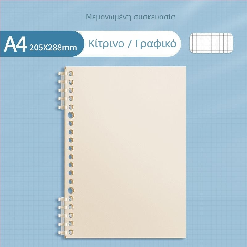 Sijin Τετράδιο Ταξινόμησης Θεμάτων για Μαθητές, A4 loose-leaf, B5 γραμμές, λεία υφή PP Κάλυψη