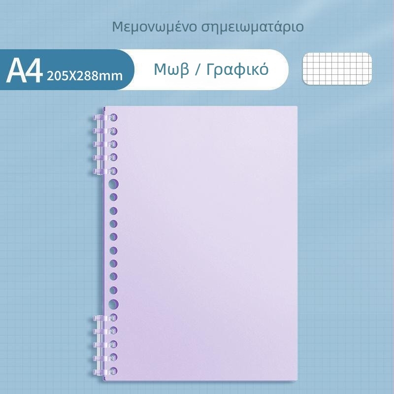 Sijin Τετράδιο Ταξινόμησης Θεμάτων για Μαθητές, A4 loose-leaf, B5 γραμμές, λεία υφή PP Κάλυψη
