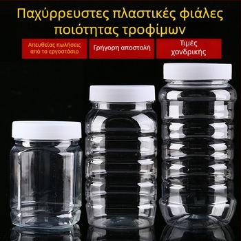 Διαφανές παχύ πλαστικό μπουκάλι μελιού με καπάκι, σφραγισμένο δοχείο έως 300 ml