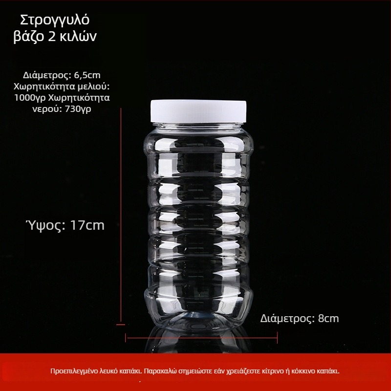Διαφανές παχύ πλαστικό μπουκάλι μελιού με καπάκι, σφραγισμένο δοχείο έως 300 ml