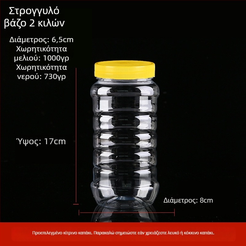 Διαφανές παχύ πλαστικό μπουκάλι μελιού με καπάκι, σφραγισμένο δοχείο έως 300 ml