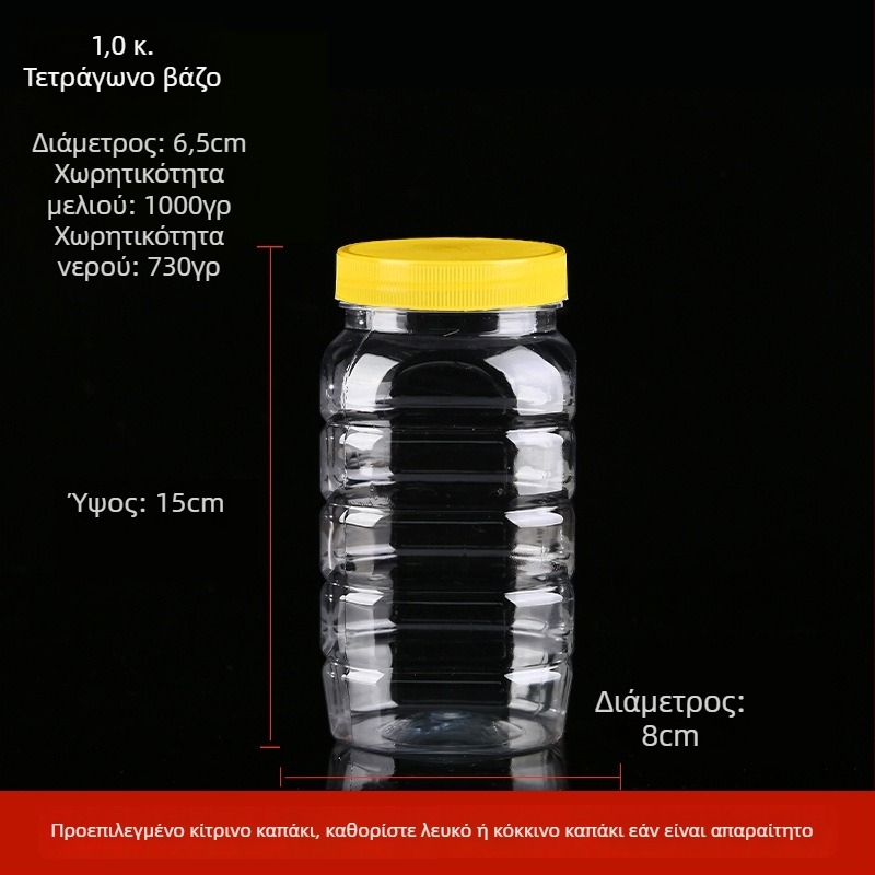Διαφανές παχύ πλαστικό μπουκάλι μελιού με καπάκι, σφραγισμένο δοχείο έως 300 ml
