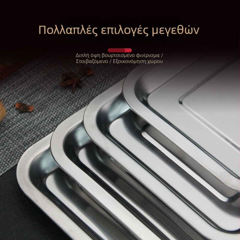 Ταψί από ανοξείδωτο χάλυβα, τετράγωνο ή ορθογώνιο, για μπάρμπεκιου, ατμό και φούρνο; κατάλληλο για σερβίρισμα ψαριού και φαγητών.