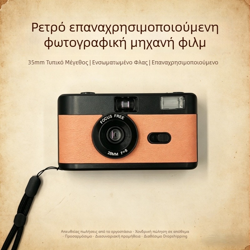 35mm κάμερα φιλμ σε παστέλ χρώματα, πλήρως χειροκίνητη, σταθερός φακός, ρετρό σχεδίαση