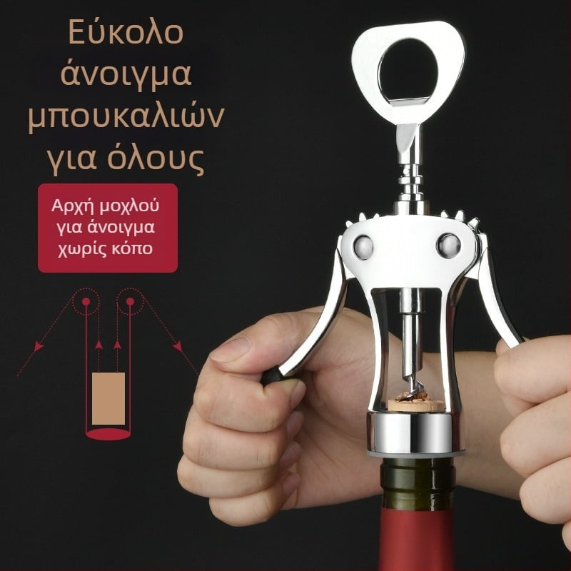 Tianxi ανοξείδωτο πολυλειτουργικό σετ ανοιχτήρων για κρασί και μπύρα, εξατομικευμένο για οικιακή χρήση